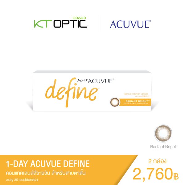 ACUVUE 1-DAY DEFINE  2 กล่อง  คอนแทคเลนส์สีรายวัน สำหรับสายตาสั้น - Image 3