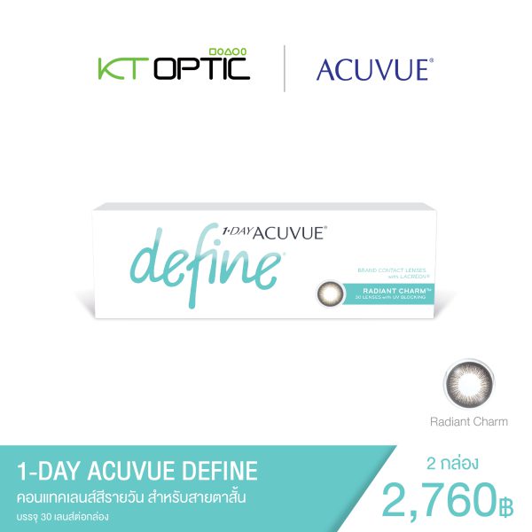 ACUVUE 1-DAY DEFINE  2 กล่อง  คอนแทคเลนส์สีรายวัน สำหรับสายตาสั้น - Image 4