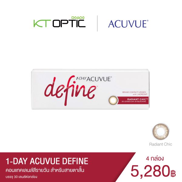 ACUVUE 1-DAY DEFINE  4 กล่อง คอนแทคเลนส์สีรายวัน สำหรับสายตาสั้น - Image 5