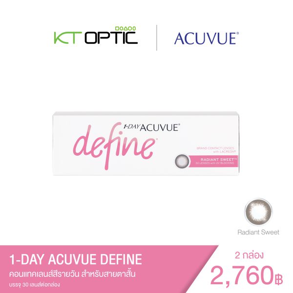 ACUVUE 1-DAY DEFINE  2 กล่อง  คอนแทคเลนส์สีรายวัน สำหรับสายตาสั้น - Image 6