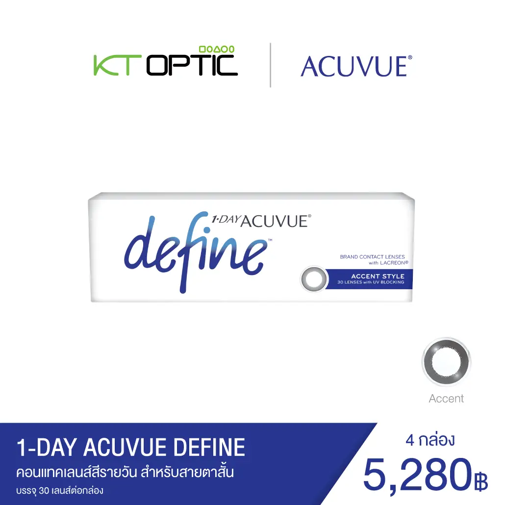 ACUVUE 1-DAY DEFINE  4 กล่อง คอนแทคเลนส์สีรายวัน สำหรับสายตาสั้น