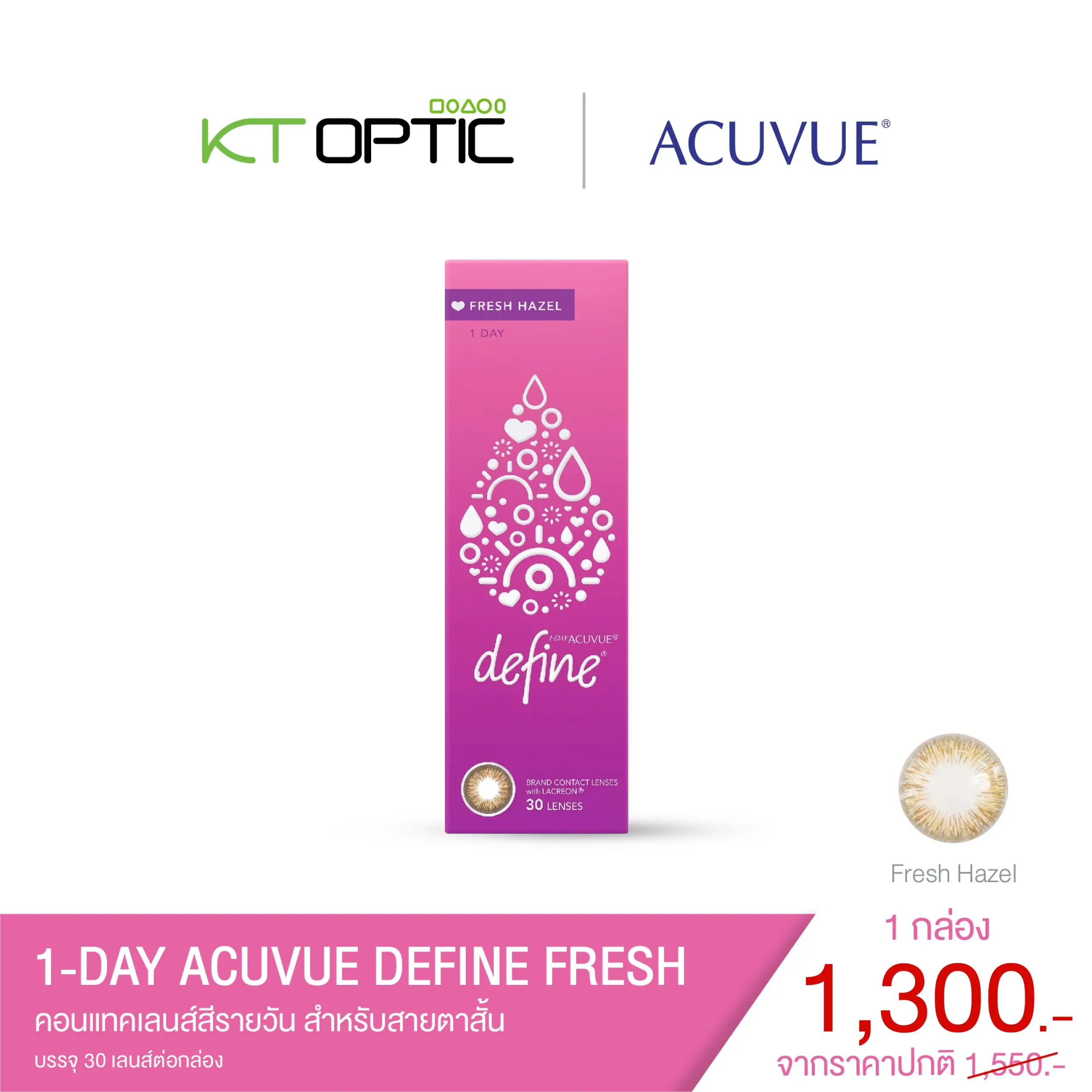 ACUVUE 1-DAY DEFINE FRESH 30PCS. คอนแทคเลนส์สีรายวัน สำหรับสายตาสั้น - Image 2