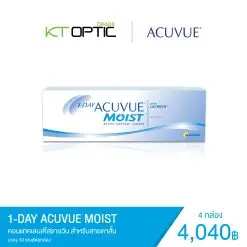 ACUVUE 1-DAY MOIST SET 4 Boxes คอนแทคเลนส์ใสแบบรายวัน สำหรับสายตาสั้น