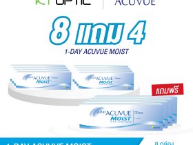 ACUVUE 1-DAY MOIST 8 FREE 4 คอนแทคเลนส์ใสแบบรายวัน สำหรับสายตาสั้น