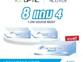 ACUVUE 1-DAY MOIST 8 FREE 4 คอนแทคเลนส์ใสแบบรายวัน สำหรับสายตาสั้น