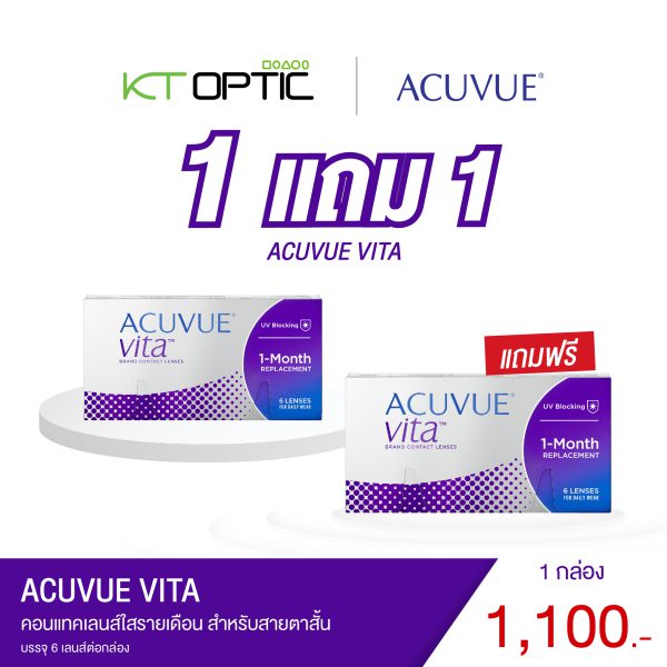 ACUVUE VITA 1 BOX FREE 1 BOX คอนแทคเลนส์ใสรายเดือน สำหรับสายตาสั้น