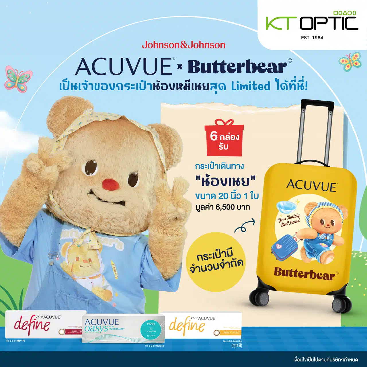 ACUVUE 1-DAY DEFINE FRESH 6 กล่อง  30PCS. คอนแทคเลนส์สีรายวัน สำหรับสายตาสั้น รับฟรี! กระเป๋าลากน้องเนย