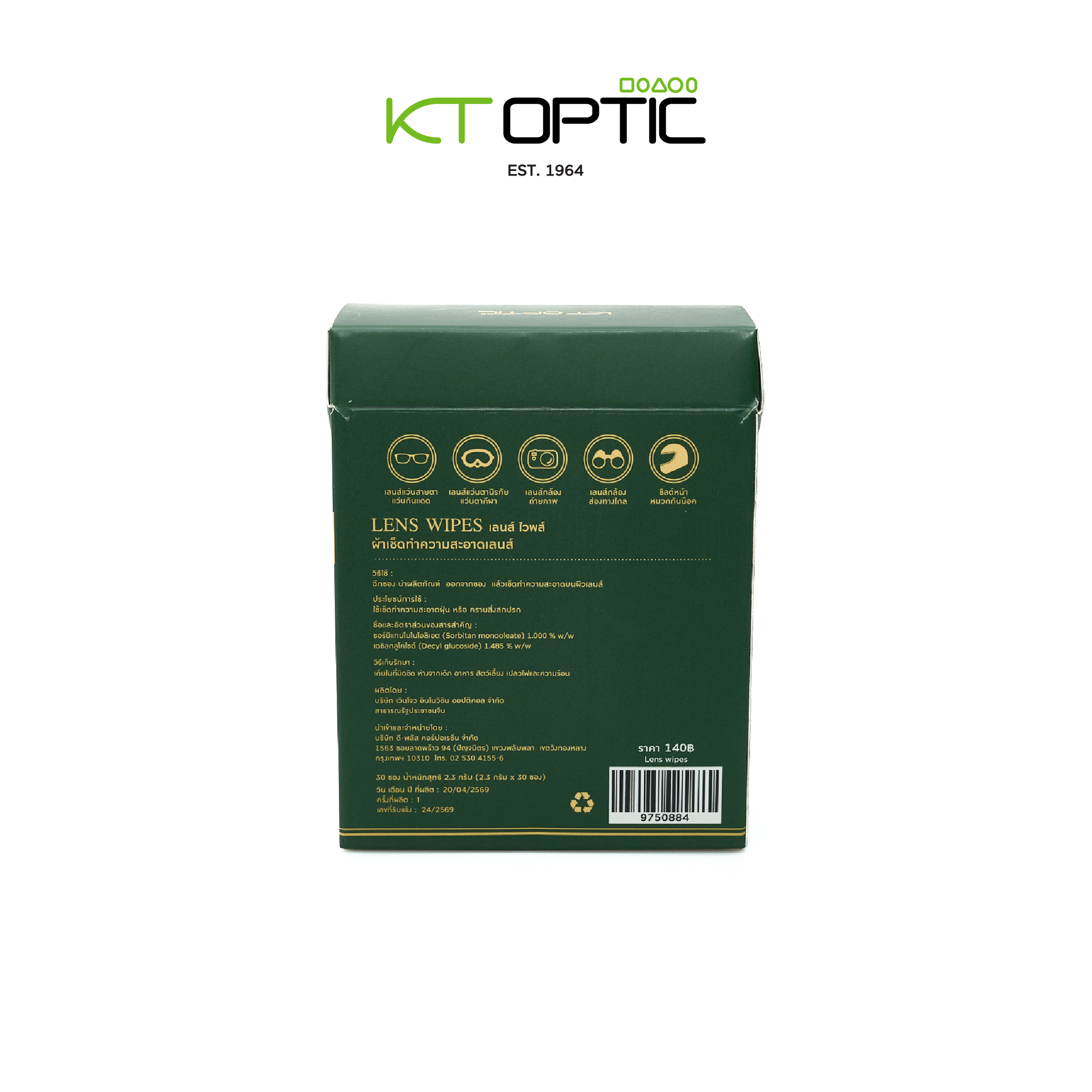 Anti fog lens cleaning wipes 2 Boxes กระดาษเช็ดเลนส์ 30 PCS./BOX - Image 5