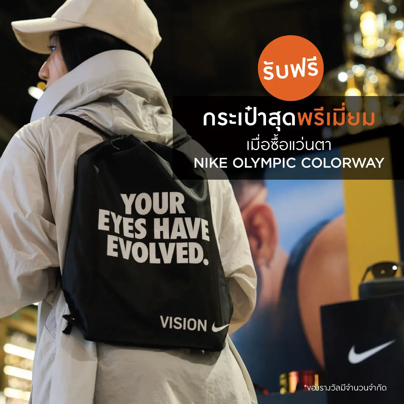 NIKE แว่นกันแดด รุ่น NIKE FLYFREE EV24023 - Image 8