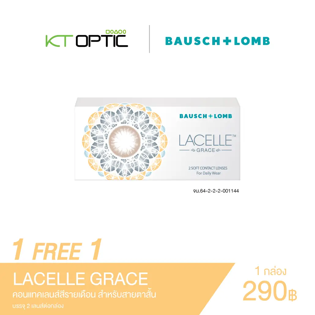 Bausch And Lomb LACELLE GRACE 1 BOXES คอนแทคเลนส์สีรายเดือน สำหรับสายตาสั้น - Image 2