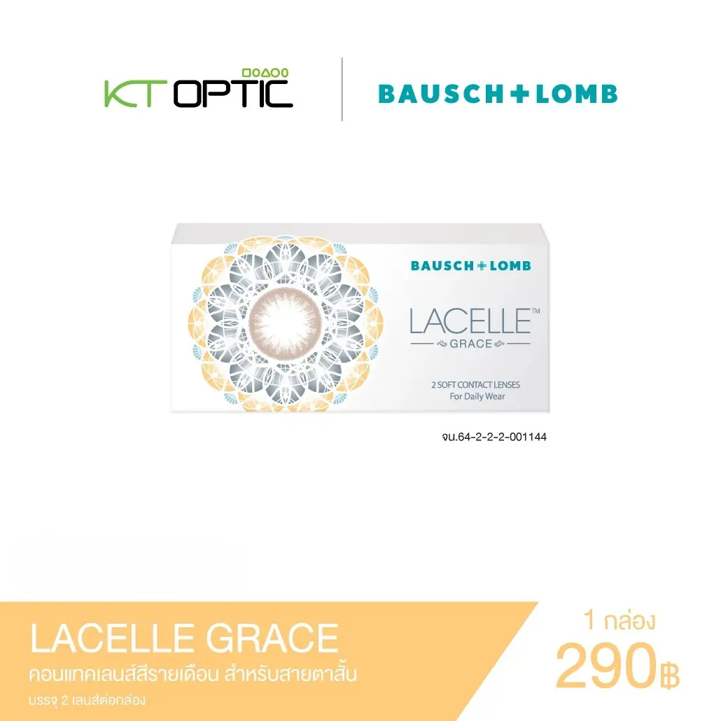Bausch And Lomb LACELLE GRACE 1 BOXES คอนแทคเลนส์สีรายเดือน สำหรับสายตาสั้น