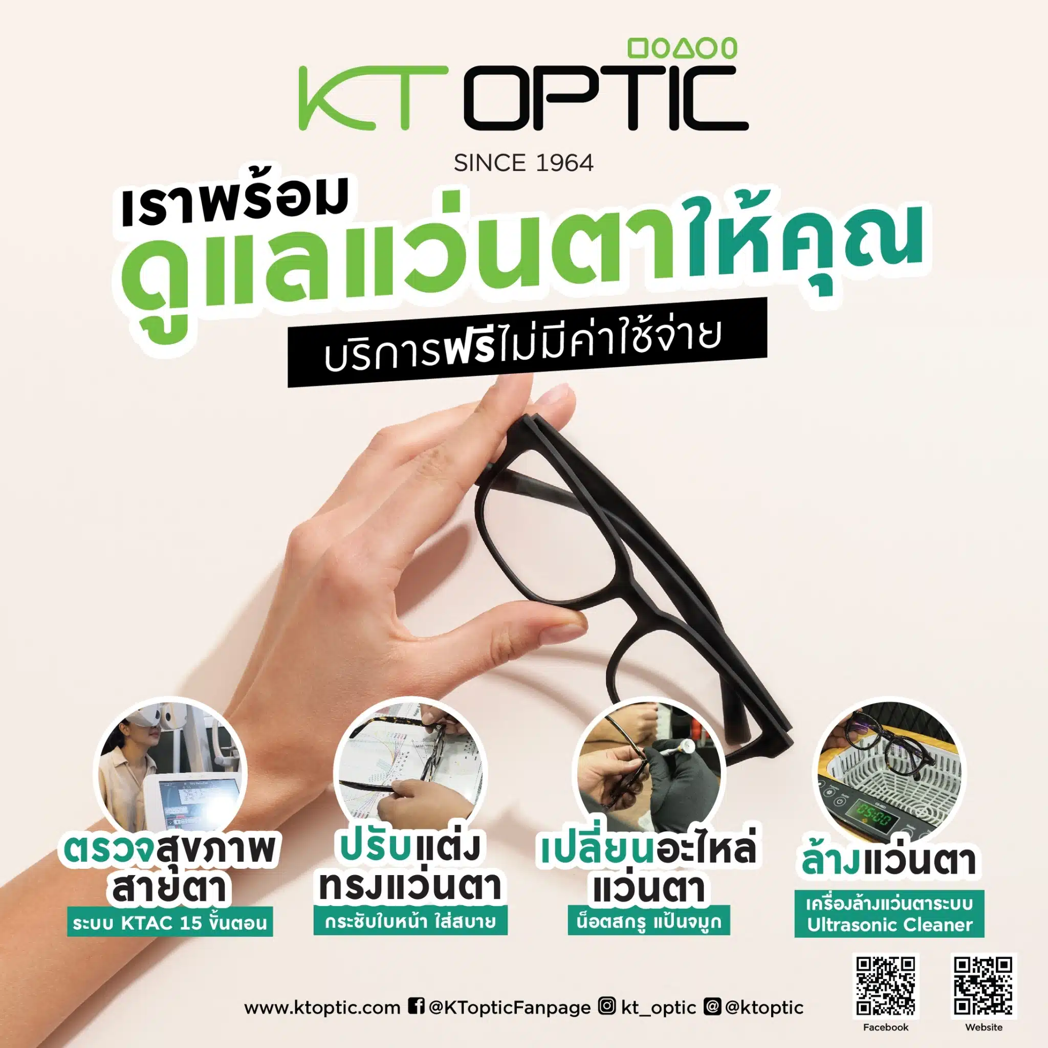 **โปรโมชั่นพิเศษ**MINI แว่นตา รุ่น M55066 - Image 5