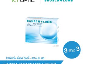 Bausch And Lomb ULTRA CONTACT LENES SET 3 แถม 3 คอนแทคเลนส์ใสรายเดือน สำหรับสายตาสั้น