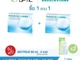 Bausch And Lomb ULTRA CONTACT LENES1 แถม 1 คอนแทคเลนส์ใส รายเดือน สายตาสั้น(Free Biotrue 60 ml. 2 ขวด)