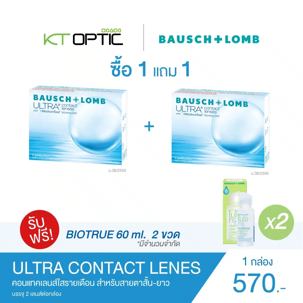 B&L_Ultra contact lenes_x1