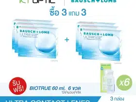 Bausch And Lomb ULTRA CONTACT LENES SET 3 แถม 3 คอนแทคเลนส์ใสรายเดือน สำหรับสายตาสั้น(Free Biotrue 60 ml. 6 ขวด)