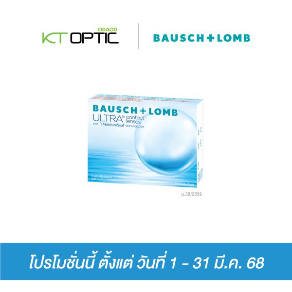 Bausch And Lomb ULTRA CONTACT LENES SET 3 แถม 3 คอนแทคเลนส์ใสรายเดือน สำหรับสายตาสั้น - Image 2