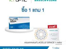 Bausch And Lomb SOFLENS 59 1 BOX + Lacelle 1BOXคอนแทคเลนส์ใสรายเดือน สำหรับสายตาสั้น