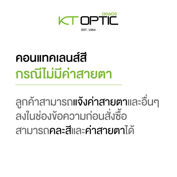 ACUVUE VITA 1 BOX FREE 1 BOX คอนแทคเลนส์ใสรายเดือน สำหรับสายตาสั้น - Image 3