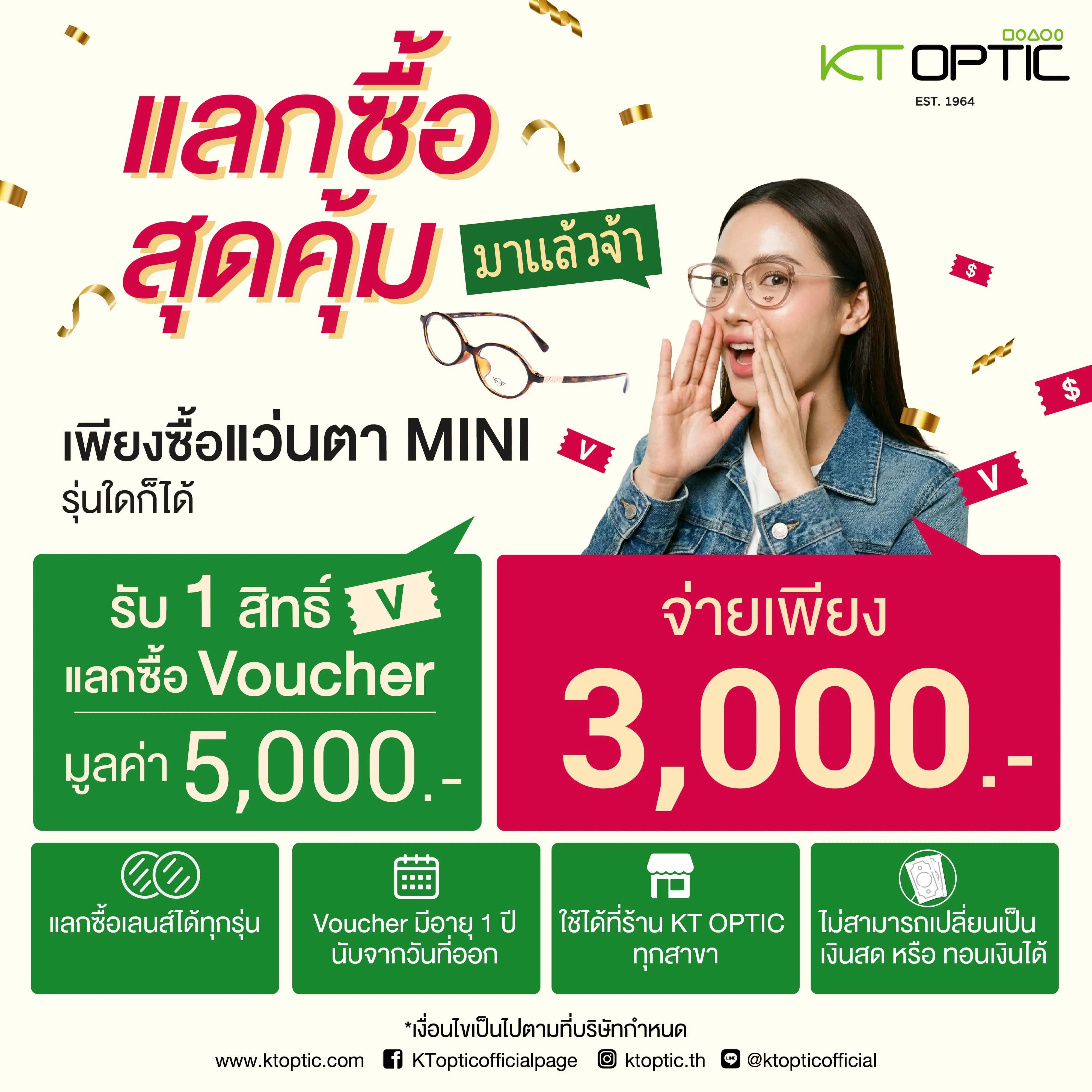 MINI กรอบแว่นตา รุ่น M51066 CLIP ON - Image 2