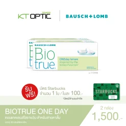 Bausch And Lomb BIOTRUE ONEDAY SET 2 BOXES คอนแทคเลนส์ใสรายวัน สำหรับสายตาสั้น (รับฟรี! บัตร Starbuck 1 ใบ)