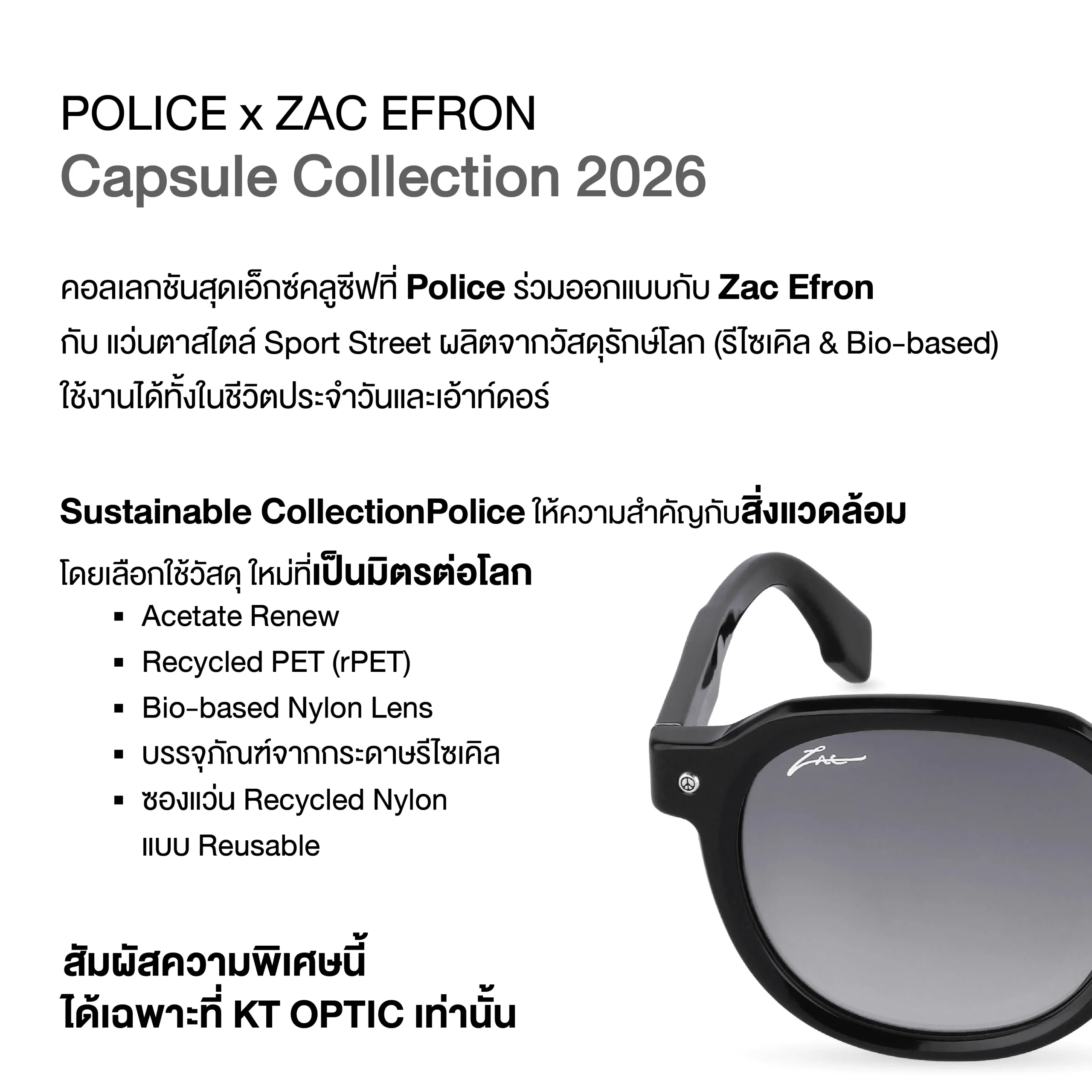 POLICE SPLU83 x Zac Efron แว่นกันแดดทรง Sport Street | Exclusive at KT OPTIC - Image 7