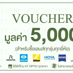 Voucher เลนส์สายตาราคาพิเศษ KT OPTIC ใช้ลดได้ทุกรุ่น ประหยัดสูงสุด 4,000.- - Image 2