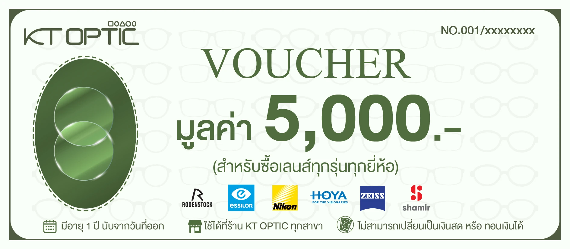 Voucher เลนส์สายตาราคาพิเศษ KT OPTIC ใช้ลดได้ทุกรุ่น ประหยัดสูงสุด 4,000.- - Image 2