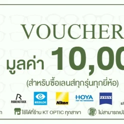 Voucher เลนส์สายตาราคาพิเศษ KT OPTIC ใช้ลดได้ทุกรุ่น ประหยัดสูงสุด 4,000.- - Image 3