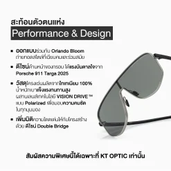 PORSCHE DESIGN แว่นกันแดด รุ่น P86007 - Image 17
