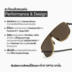 PORSCHE DESIGN แว่นกันแดด รุ่น P86007 - Image 11