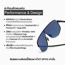 PORSCHE DESIGN แว่นกันแดด รุ่น P86007 - Image 5