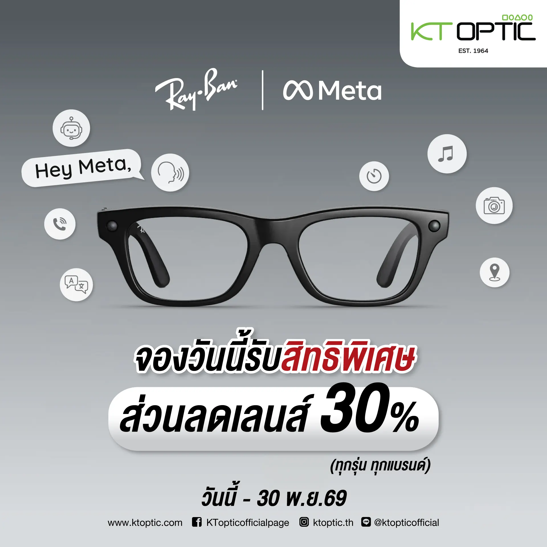 (Pre-order) Ray-Ban Meta (Gen 3) Zena แว่นตา AI Glasses รุ่น 0RW4015 - Image 6